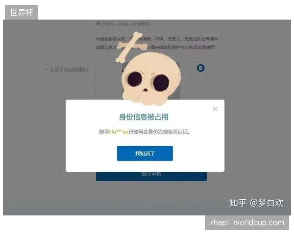 赛事版权保护投入居高不下，部分运营方的实名核销系统为何依然面临资源闲置？
