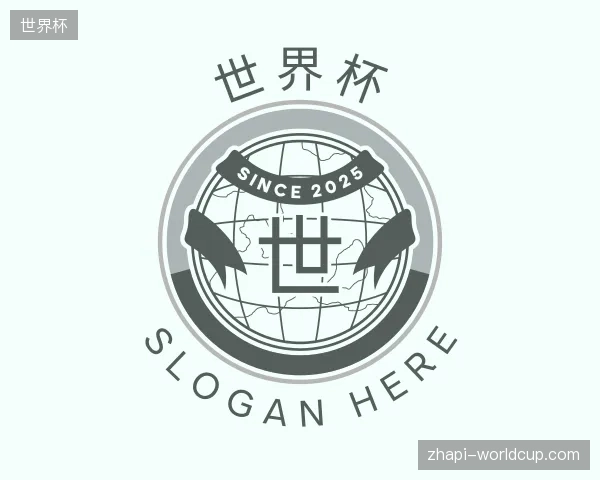 介绍世界杯官网